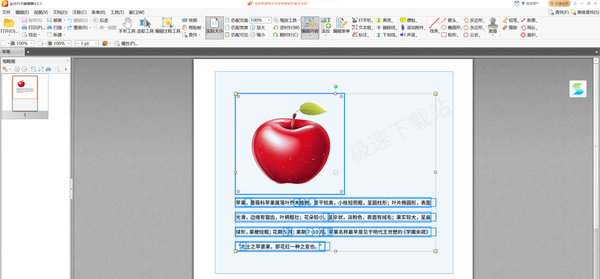 怎么自由旋转PDF内容_PDF整个页面怎么旋转