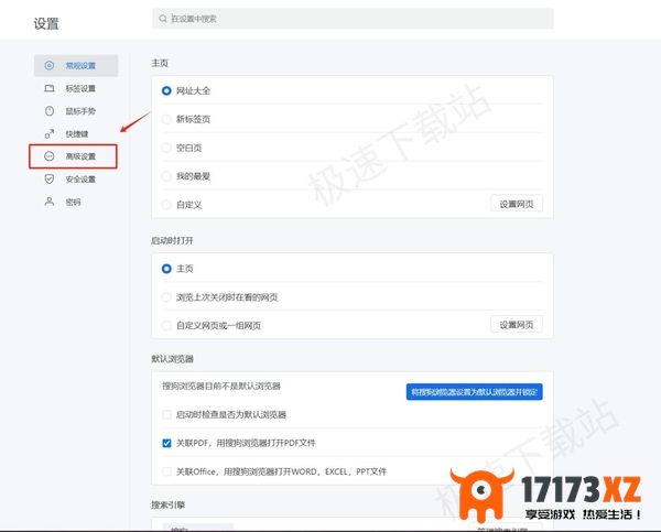 最新版搜狗浏览器怎么设置兼容模式_如何选择适合的内核模式