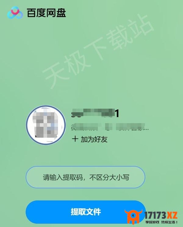 百度网盘如何创建分享链接_分享链接被取消是怎么回事