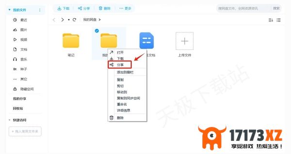 百度网盘如何创建分享链接_分享链接被取消是怎么回事