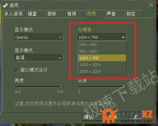 cs1.6用什么分辨率最合适_如何设置cs1.6游戏分辨率