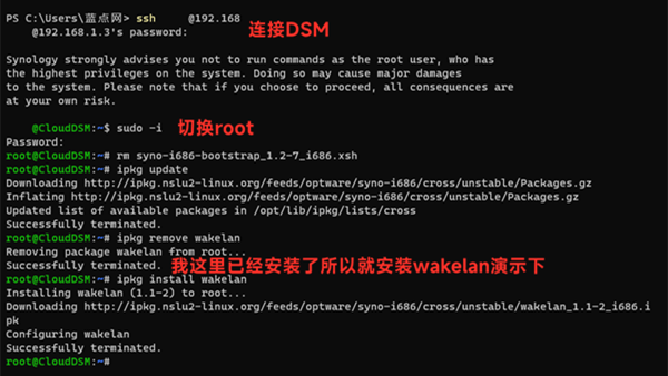 [教程] 为群晖DSM系统安装ipkg包管理器 实现更多软件自定义安装