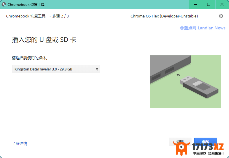 [教程]下载并将谷歌ChromeOSFlex操作系统刻录到U盘