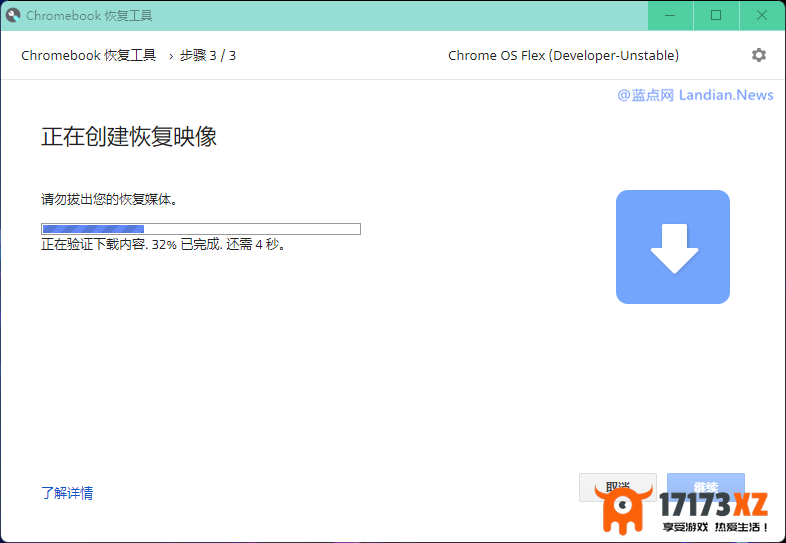 [教程]下载并将谷歌ChromeOSFlex操作系统刻录到U盘