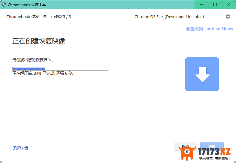 [教程]下载并将谷歌ChromeOSFlex操作系统刻录到U盘