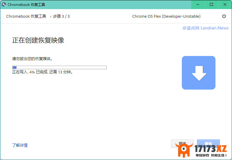 [教程]下载并将谷歌ChromeOSFlex操作系统刻录到U盘