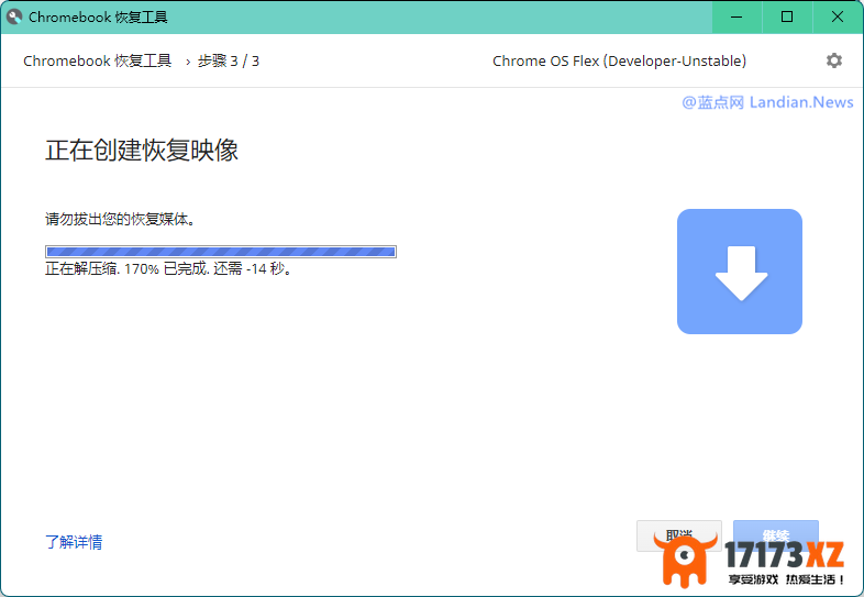 [教程]下载并将谷歌ChromeOSFlex操作系统刻录到U盘