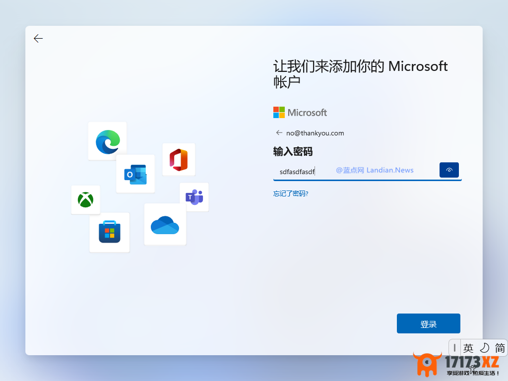 滑稽！有平台发现输入虚假账户可以绕过Windows11登录联网账户限制