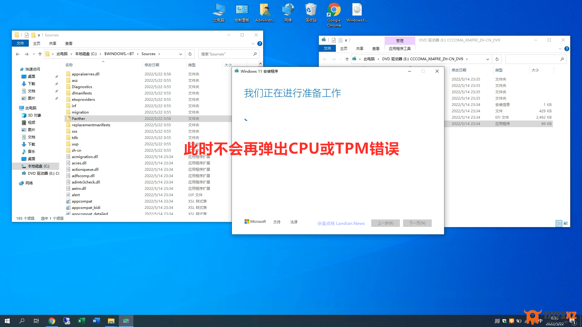 [技巧]使用Rufus刻录U盘启动镜像直接跳过Windows11CPU/TPM限制