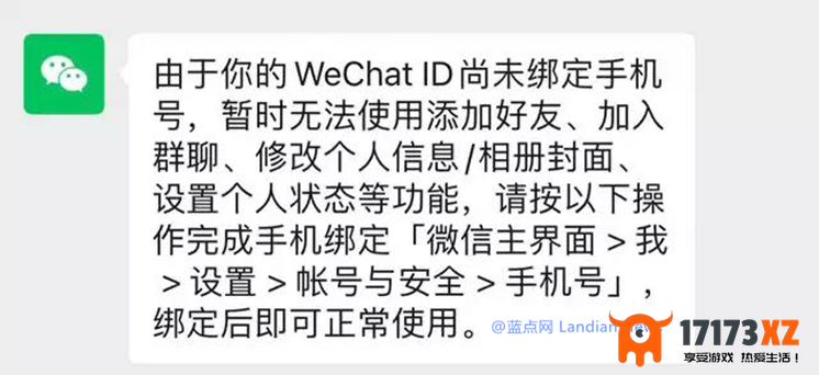 微信/WeChat怎么只验证不绑定手机号解决聊天限制？详细教程看这里