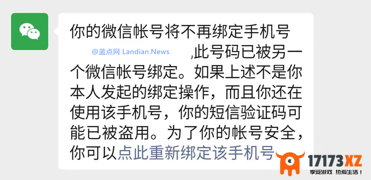 微信/WeChat怎么只验证不绑定手机号解决聊天限制？详细教程看这里