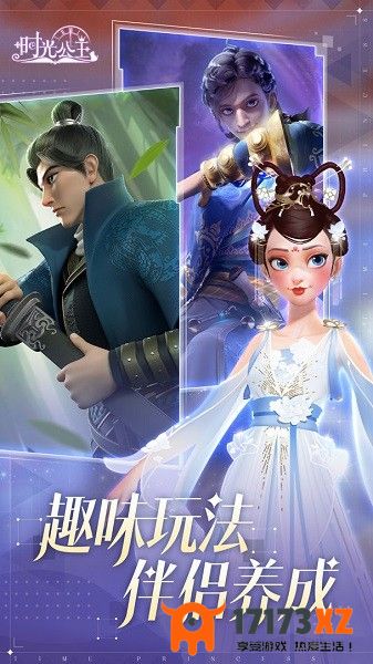 时光公主游戏下载_时光公主中文版(timeprincess)下载v1.2.3安卓版