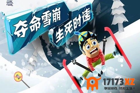 滑雪大冒险西游版免费版