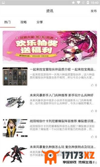 666乐园游戏正版最新版