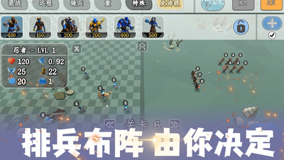 火柴人兵团部落冲突游戏下载_火柴人兵团部落冲突最新版下载v1.0.1