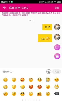 疯狂来电app官方版下载_疯狂来电免费版下载v1.10