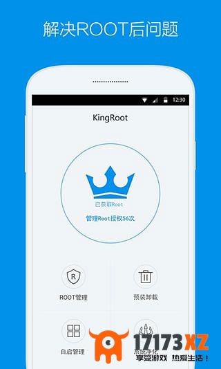 kingroot下载安卓版_kingroot最新版本下载v5.4.0