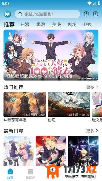 MIFun动漫官方版下载app_MIFun最新版下载安装v1.0