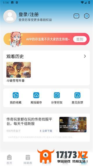 MIFun动漫官方版下载app_MIFun最新版下载安装v1.0