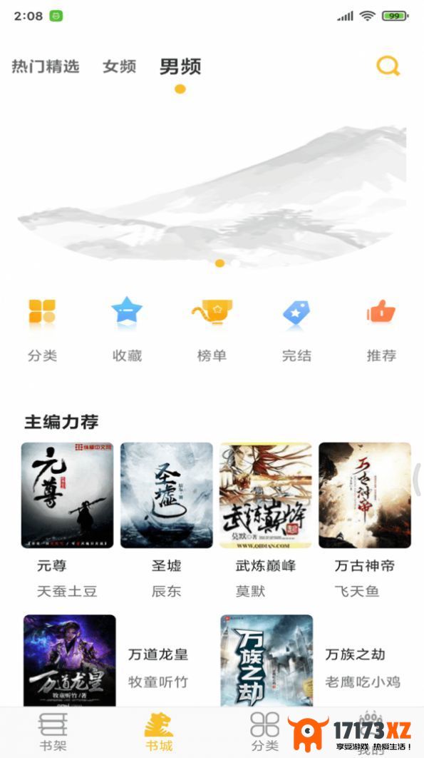 悠闲小说官方版下载_悠闲小说最新版下载v1.0.9