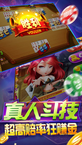 王中王棋牌手机游戏