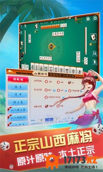 大唐麻将最新版