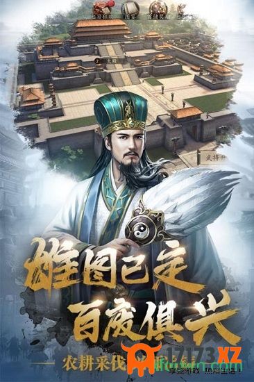 三国志威力无双官方版