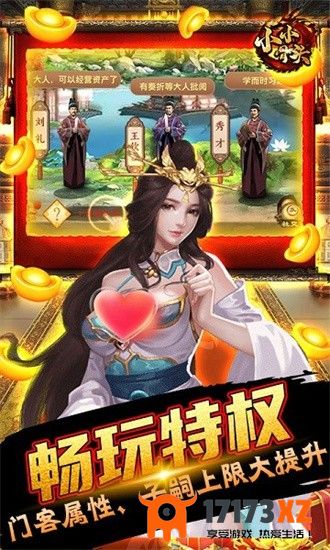 小小骨头官方版