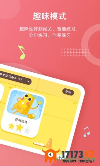 爱小艺学生app下载_爱小艺学生端下载v3.4.8安卓版