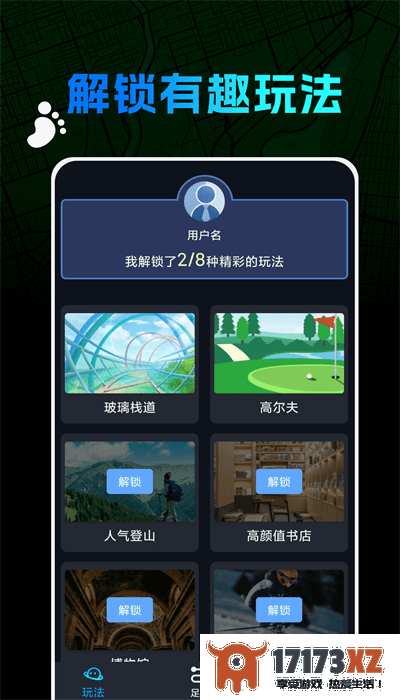 迷雾地图app下载安装_迷雾地图app手机版下载v1.0.3安卓版