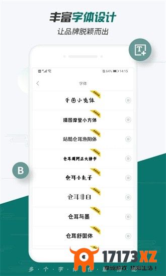 logo设计大师软件