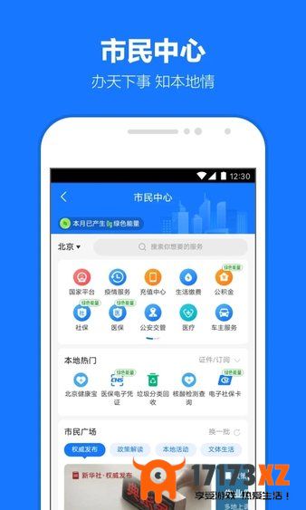 支付宝下载安装app