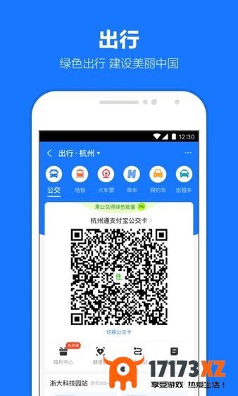 支付宝下载安装app