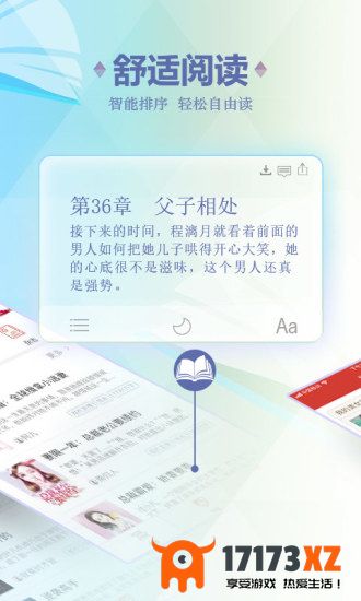 连尚读书会员版