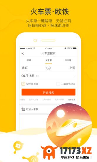 飞猪旅行app官方下载_飞猪旅行app官方免费下载v9.9.95.105安卓最新版