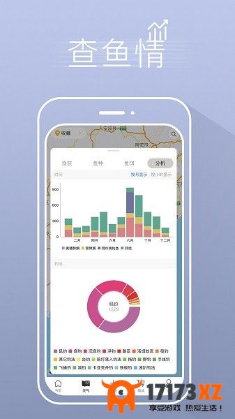 渔获app软件下载_渔获天气官方版最新版下载v3.10.30安卓版