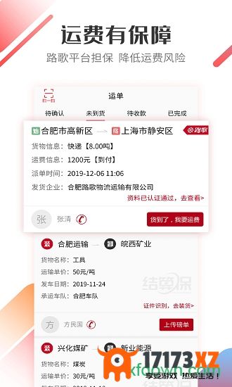 好运宝卡友app下载_路歌好运宝卡友版下载v2.8.61安卓版