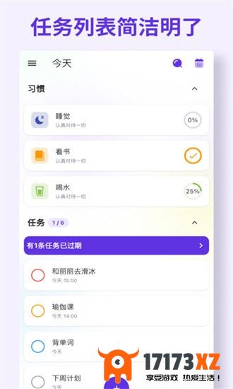 简一清单app