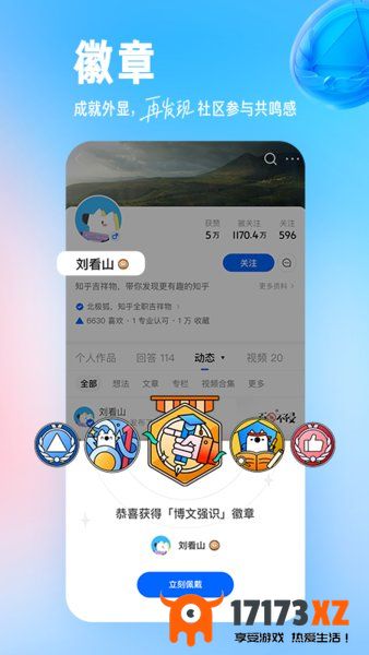 知乎app下载安装_知乎app官方版下载安装v10.16.0安卓版