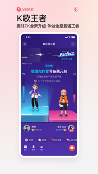 全民k歌车载版app