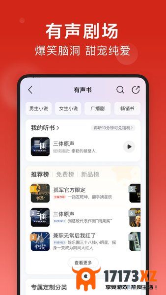 网易云音乐网页版app下载_网易云音乐网页版下载v9.1.20安卓版