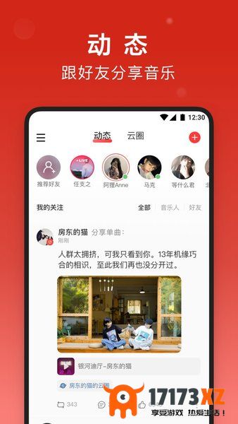 网易云音乐网页版app下载_网易云音乐网页版下载v9.1.20安卓版