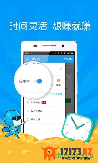 蜂鸟众包骑手app最新版