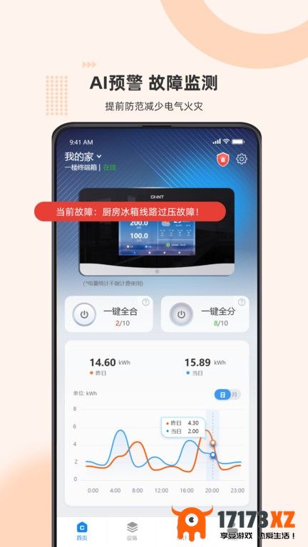 泰智慧app下载_泰智慧最新版下载v3.4.1安卓版