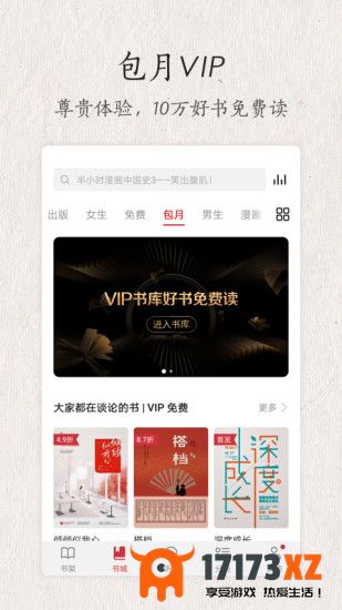 华为阅读app下载安装_华为阅读最新版下载v9.1.32.302安卓最新版