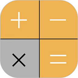 日常计算器app