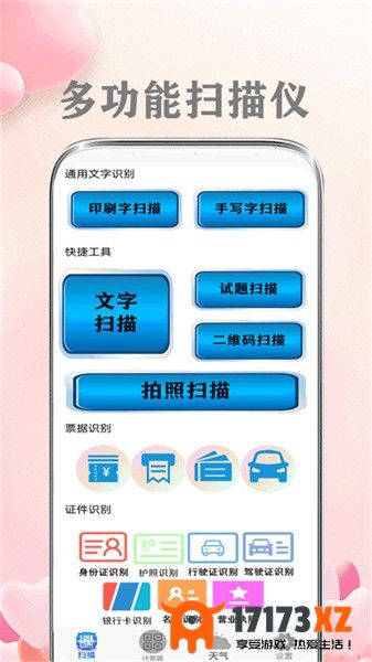 日常计算器app