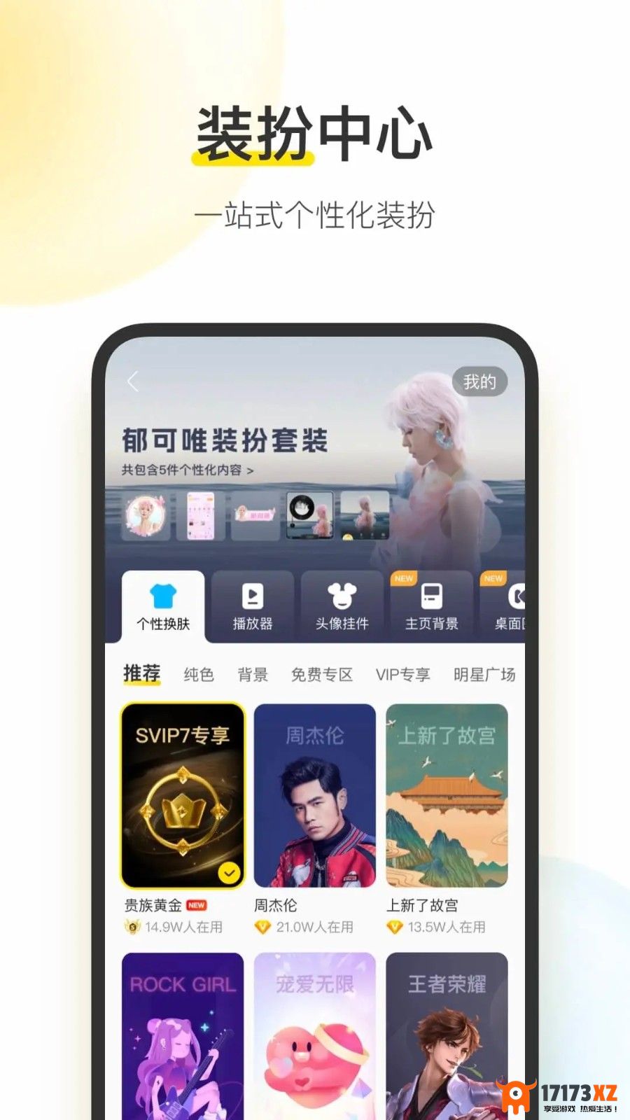 酷我音乐播放器hd版本