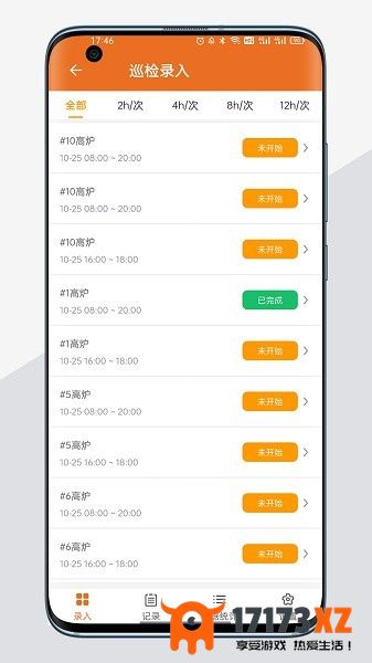 e运维app下载_e运维最新版下载v3.4.3安卓版