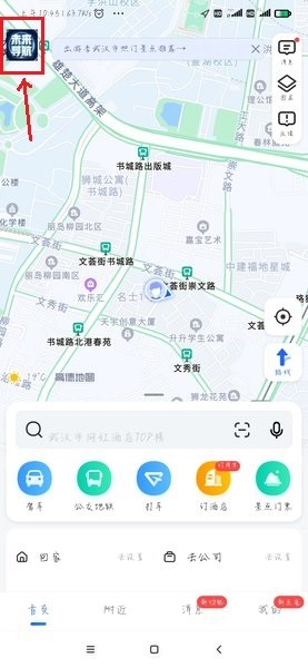 高德地图车道级导航版本下载_高德地图车道级导航高清版下载v13.19.1.2031安卓版